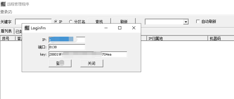 服务器转发安装说明